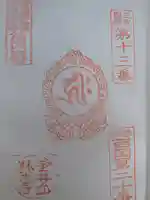 林光寺(三重県)