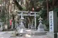 笠山坐神社(奈良県)