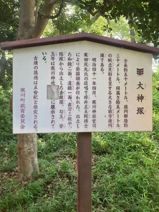 安楽寺(神奈川県)