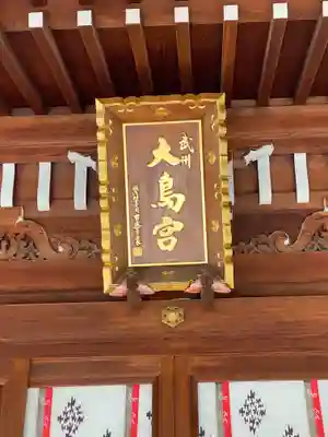 大鳥神社のその他建物