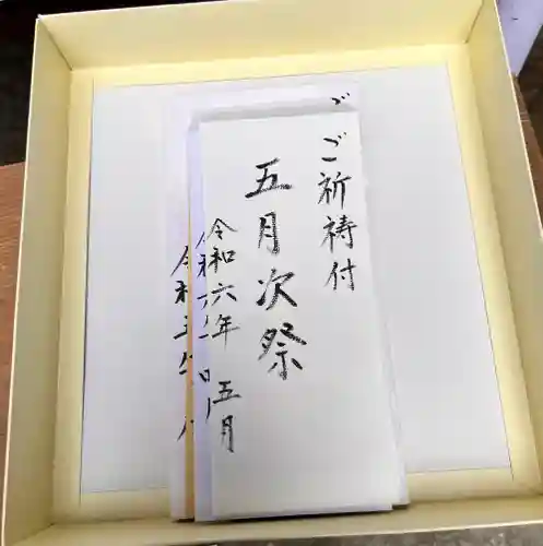 天鷹神社(岐阜県)