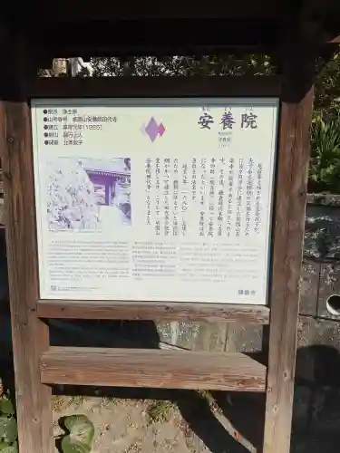 安養院　(田代寺）の{uncategorized: "未分類", other: "その他", undefined: "問題あり", building: "その他建物", grave: "お墓", sacred_gate: "鳥居", guardian: "狛犬", statue: "像", buddha: "仏像", history: "歴史", nature: "自然", garden: "庭園", animal: "動物", pagoda: "塔", temizu: "手水舎", mountain_gate: "山門・神門", sanctuary: "本殿・本堂", subordinate: "末社・摂社", art: "芸術", scenery: "景色", jizo: "地蔵", ema: "絵馬", goshuin: "御朱印", omikuji: "おみくじ", items: "授与品その他", amulet: "お守り", goshuincho: "御朱印帳", eats: "食事", festival: "お祭り", votive_dance: "神楽", shichigosan: "七五三参", wedding: "結婚式", experience: "体験その他", initially: "初詣", around: "周辺", anti_infection: "感染症対策"}