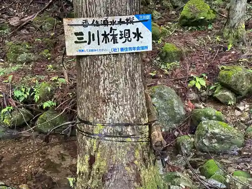 三川大権現社(弥勒寺)(兵庫県)