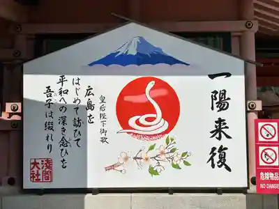 富士山本宮浅間大社(静岡県)