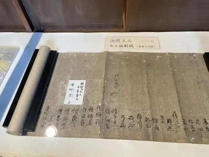 二尊院(京都府)