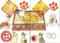 正光寺の御朱印