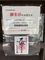 村山虚空蔵院(山形県)