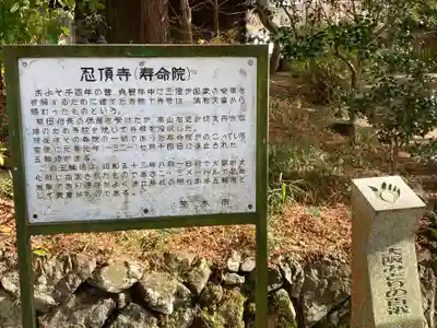 忍頂寺のその他建物