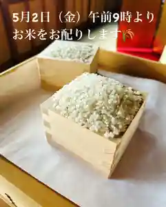 群馬県護国神社(群馬県) 2025年05月02日(金)〜(2025年04月28日(月) 14時38分35秒投稿)