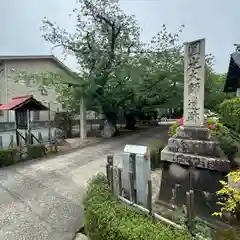 光徳寺(三重県)