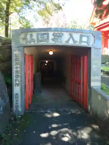 金乗院放光寺のその他建物