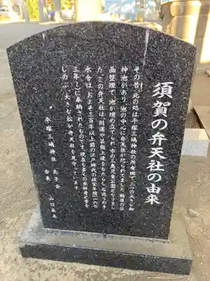 平塚三嶋神社(神奈川県)