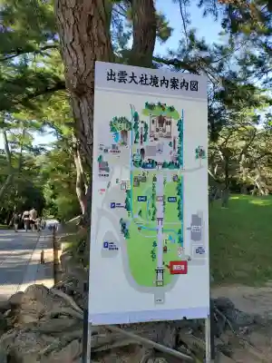 出雲大社の{uncategorized: "未分類", other: "その他", undefined: "問題あり", building: "その他建物", grave: "お墓", sacred_gate: "鳥居", guardian: "狛犬", statue: "像", buddha: "仏像", history: "歴史", nature: "自然", garden: "庭園", animal: "動物", pagoda: "塔", temizu: "手水舎", mountain_gate: "山門・神門", sanctuary: "本殿・本堂", subordinate: "末社・摂社", art: "芸術", scenery: "景色", jizo: "地蔵", ema: "絵馬", goshuin: "御朱印", omikuji: "おみくじ", items: "授与品その他", amulet: "お守り", goshuincho: "御朱印帳", eats: "食事", festival: "お祭り", votive_dance: "神楽", shichigosan: "七五三参", wedding: "結婚式", experience: "体験その他", initially: "初詣", around: "周辺", anti_infection: "感染症対策"}