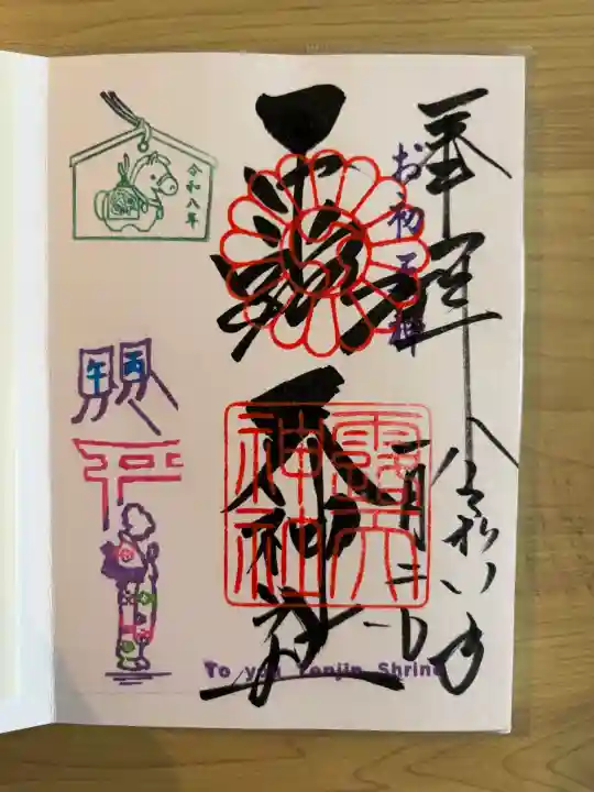 露天神社(お初天神)の{uncategorized: "未分類", other: "その他", undefined: "問題あり", building: "その他建物", grave: "お墓", sacred_gate: "鳥居", guardian: "狛犬", statue: "像", buddha: "仏像", history: "歴史", nature: "自然", garden: "庭園", animal: "動物", pagoda: "塔", temizu: "手水舎", mountain_gate: "山門・神門", sanctuary: "本殿・本堂", subordinate: "末社・摂社", art: "芸術", scenery: "景色", jizo: "地蔵", ema: "絵馬", goshuin: "御朱印", omikuji: "おみくじ", items: "授与品その他", amulet: "お守り", goshuincho: "御朱印帳", eats: "食事", festival: "お祭り", votive_dance: "神楽", shichigosan: "七五三参", wedding: "結婚式", experience: "体験その他", initially: "初詣", around: "周辺", anti_infection: "感染症対策"}