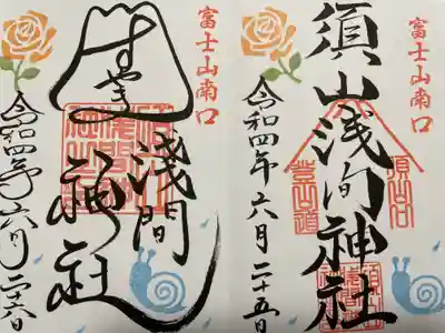 『６月(通常)』の御朱印