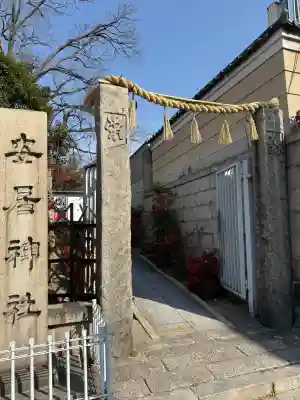 安居神社(大阪府)