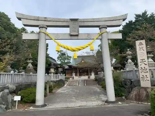 天地社の鳥居