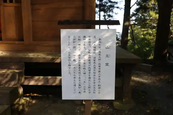 箟峯寺のその他建物