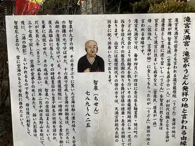 滝宮天満宮(香川県)