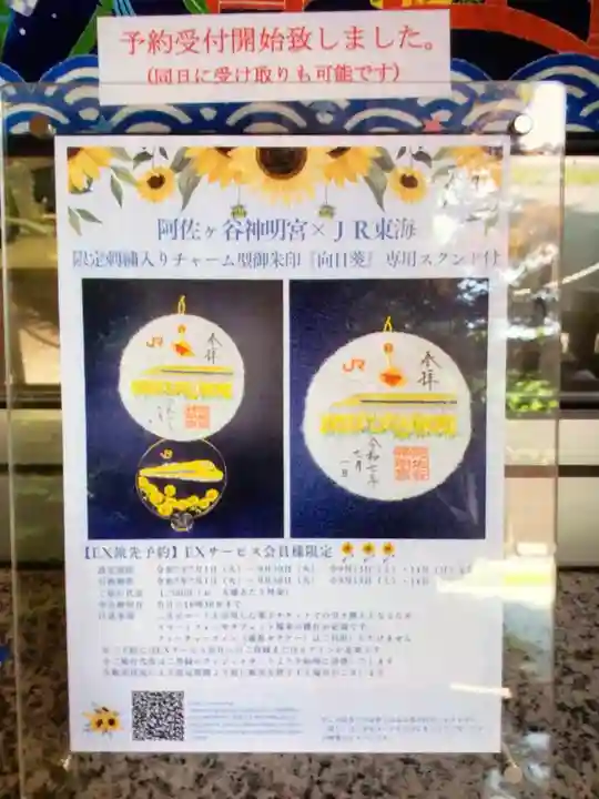 阿佐ヶ谷神明宮(東京都)