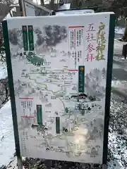 戸隠神社中社(長野県)