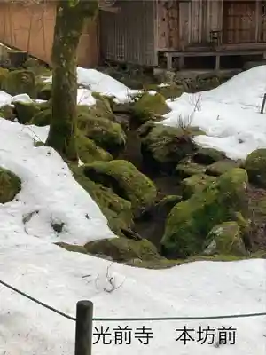 宝積山光前寺(長野県)