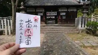 上宮天満宮の山門・神門