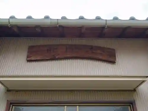 照円寺(愛知県)