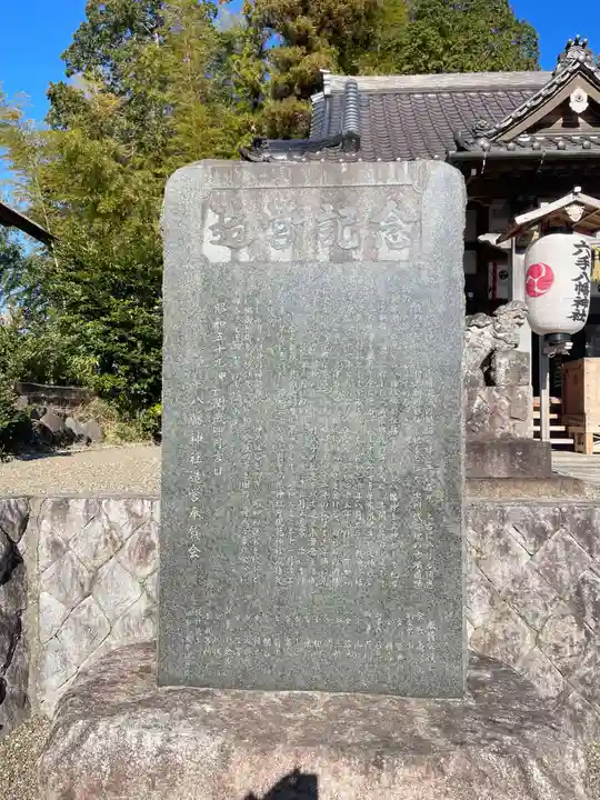 六手八幡神社(千葉県)