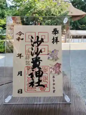 季節の御朱印　8月は　瑠璃柳（るりやなぎ）