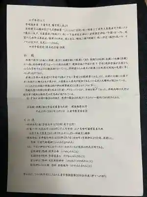 愛宕神社(茨城県)