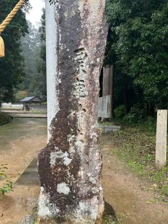 粟鹿神社(兵庫県)
