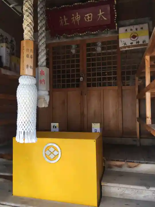 太田神社(拝殿)のその他建物