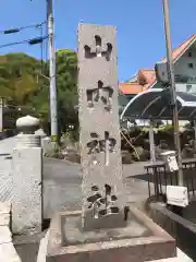 山内神社の建物その他