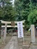 十文字天満神社(山形県)