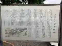 法華経寺(千葉県)