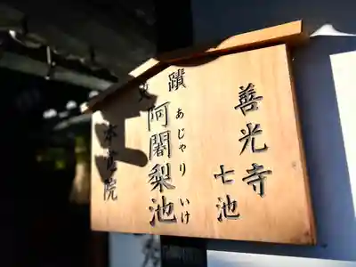 本覚院(長野県)