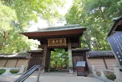 淨眞寺の山門・神門