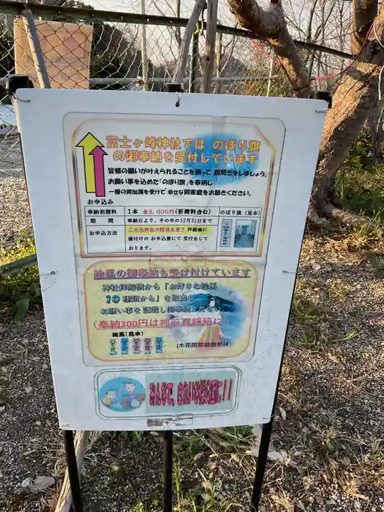 富士ヶ峰神社(愛知県)