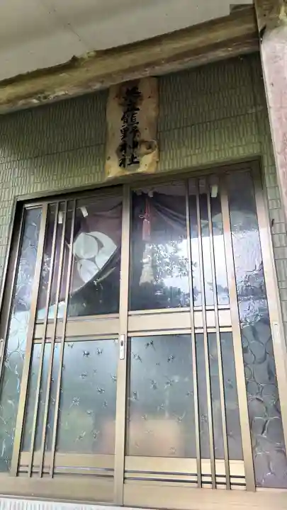 共立熊野神社(北海道)