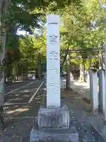一言主神社(茨城県)