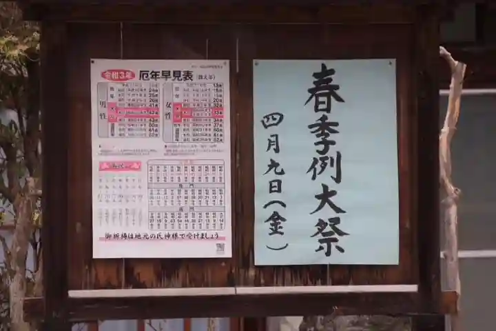 大鏑神社のお祭り