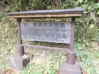 山宮神社のその他建物