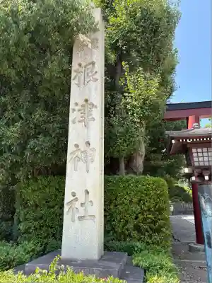 根津神社(東京都)