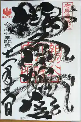 鶴谷八幡宮(千葉県)