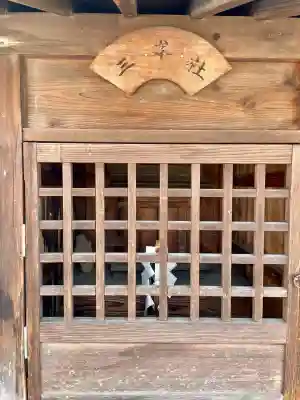 高富蕎高神社(埼玉県)