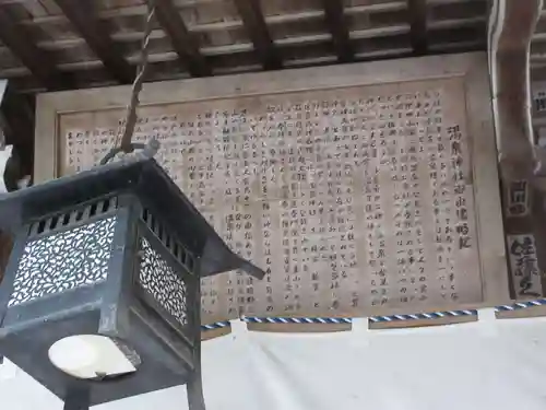 湯泉神社の歴史