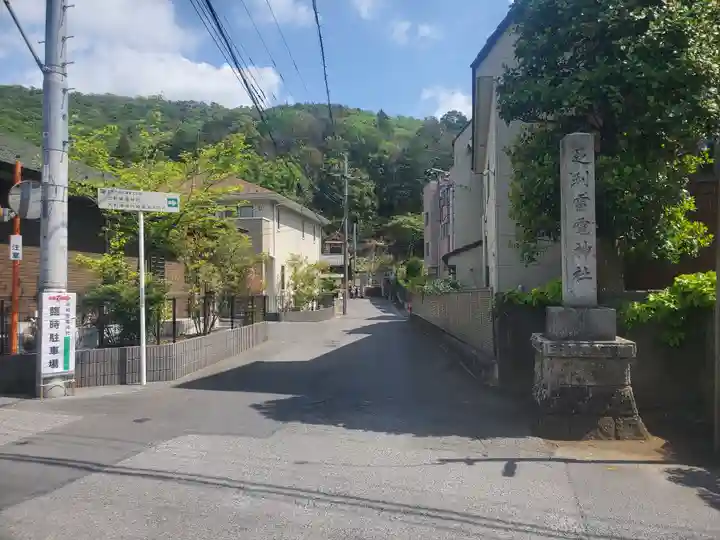 雷電神社(本城)(栃木県)