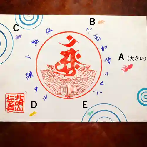 仁玄寺(北海道)