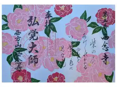 伊賀へ３人でドライブ
白藤の滝 岩倉峡吊り橋
お寺カフェがあった。💮
書置き12月限定 300円